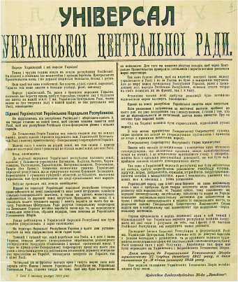 Документи державного значення щодо зовнішньої політики
